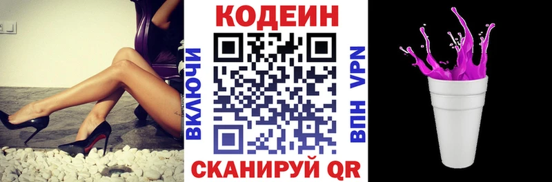Купить закладки  Красноперекопск  Кодеиновый сироп Lean напиток Lean (лин) 