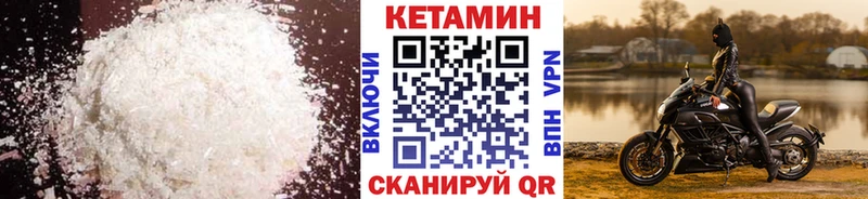 Кетамин ketamine  Купить закладки  Красноперекопск 