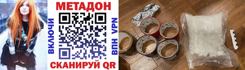 МЕТАДОН мёд  Купить  Красноперекопск 